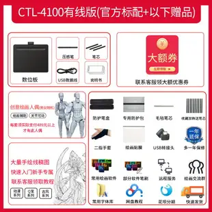 wacom手繪板intuos ctl4100影拓數位板繪畫板繪圖板網課手寫板