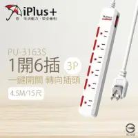 在飛比找momo購物網優惠-【iPlus+ 保護傘】2入組 台灣製 PU-3163S 1