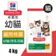 【Hills 希爾思】幼貓雞肉特調食譜 4KG (10308HG) (8.5折)