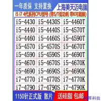 在飛比找Yahoo!奇摩拍賣優惠-安東科技【現貨保固 限時促銷】i5 4430 S 4440 