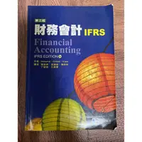 在飛比找蝦皮購物優惠-財務會計 IFRS Financial accouting