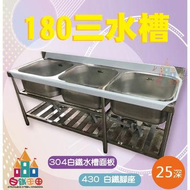 營業用不銹鋼水槽的價格推薦 更多洗滌 瀝水優惠商品都在飛比價格 22年12月