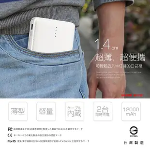 iNeno 超薄名片型皮革紋免帶線行動電源12000mAh 名片型行動電源白色 (贈Apple轉接頭)