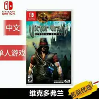 在飛比找蝦皮購物優惠-精品Nintendo任天堂Switch游戲卡掌機ns  維克