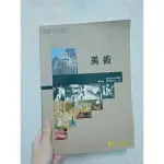 泰宇出版 - 美術 二手