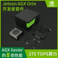 在飛比找樂天市場購物網優惠-英偉達NVIDIA jetson agx orin AGX 