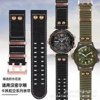 在飛比找Yahoo!奇摩拍賣優惠-代用錶帶 適配漢米爾頓手錶卡其航空H77775960 H77