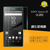 在飛比找momo購物網優惠-【dido shop】索尼 SONY Xperia Z5 5