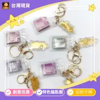 在飛比找蝦皮購物優惠-台灣現貨 仿真迷你小鈔紙玩具 吊飾  可愛小物 造型鑰匙圈 