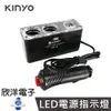 KINYO 車充 車用USB電源點煙器擴充座 2點煙器擴充座+2USB孔 3.1A (CRU-25) 車用手機充電器