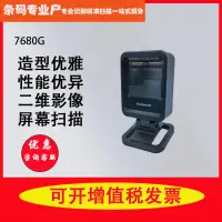 在飛比找露天拍賣優惠-店長推薦 Honeywell霍尼韋爾mk/ms7580g二維