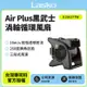 【美國 Lasko】AirSmart 黑武士 渦輪循環風扇 U15617TW