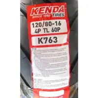 在飛比找蝦皮購物優惠-【大佳車業】建大 KENDA K763 120/80-16 