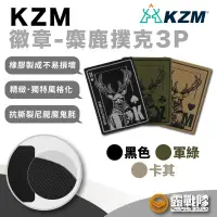 在飛比找蝦皮商城優惠-KZM 徽章 麋鹿撲克 臂章 魔鬼氈貼 造型貼 刺繡臂章 臂