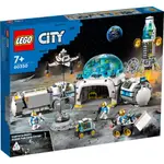 台中＊宏富玩具＊樂高積木 LEGO CITY SPACE 60350 月球研究基地 原價3499元