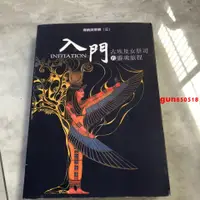 在飛比找蝦皮購物優惠-熱賣 下殺光的課程 古埃及女祭司的靈魂旅程 博納與蒂娜(三)