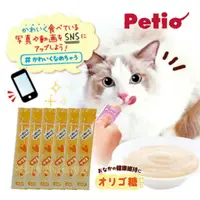 在飛比找蝦皮購物優惠-【心寵兒寵物生活館】日本 Petio 愛喵萌食 雞肉貓泥~貓