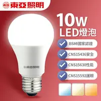 在飛比找樂天市場購物網優惠-【TOA東亞照明】1入組 10W/13W/16W LED燈泡