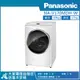 【PANASONIC 國際牌】17KG 智能聯網系列 變頻溫水洗脫烘滾筒洗衣機冰鑽白 NA-V170MDH-W_廠商直送