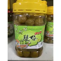 在飛比找蝦皮購物優惠-脆梅 保證好吃 超推