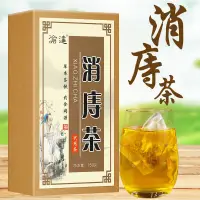 在飛比找蝦皮購物優惠-買二送一 消痔茶 痔 瘡 排便順暢 蒲公英魚腥草決明子 養生