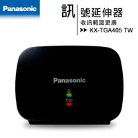 在飛比找有閑購物優惠-國際牌 Panasonic KX-TGA405 TW 無線電