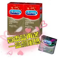 在飛比找蝦皮購物優惠-Durex杜蕾斯 超薄裝 買二盒再送飆風碼 保險套 24入 