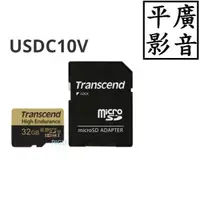 在飛比找露天拍賣優惠-平廣 公司貨送袋 USDC10V 32GB Transcen