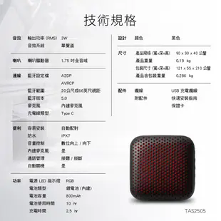 PHILIPS 飛利浦 藍牙喇叭【IPX7防水 可免持通話】 藍芽喇叭 藍芽音響 音響 喇叭 TAS2505