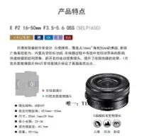 在飛比找Yahoo!奇摩拍賣優惠-相機鏡頭16-50mm ZVE10 A6000 a6400原