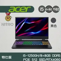 在飛比找蝦皮商城優惠-Acer 宏碁 Nitro5 AN515-58-56AH 1