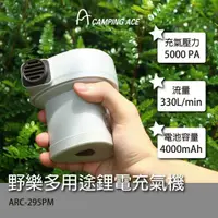 在飛比找蝦皮商城精選優惠-無線打氣機 打氣機 野樂 TC充電 車床打氣機 充氣機 充氣