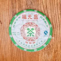 在飛比找ETMall東森購物網優惠-【茶韻】普洱茶 2007年 福元昌 三星青餅 357g 生茶