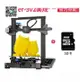 直銷價✅現貨 創想三維ENDER-3 v2高精度工業級家用兒童教育創客大尺寸DIY套件桌面級fdm3D打印機 優品