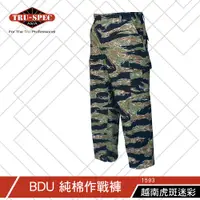 在飛比找蝦皮商城優惠-【TRU-SPEC】純棉 BDU 作戰褲 虎斑迷彩 [多色點