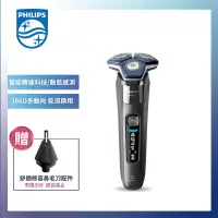 在飛比找新光三越 skm online優惠-新品 (贈鼻毛刀)【PHILIPS飛利浦】 全新雙智能三刀頭