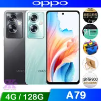 在飛比找COCORO Life優惠-OPPO A79 5G 4G/128G 6.72吋智慧手機-