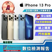 在飛比找momo購物網優惠-【Apple】A級福利品 iPhone 13 Pro 256