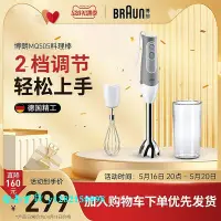 在飛比找Yahoo!奇摩拍賣優惠-研磨器德國Braun/博朗MQ505 多功能料理棒手持研磨家