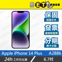 在飛比找蝦皮購物優惠-ET手機倉庫【9成新 Apple iPhone 14 Plu