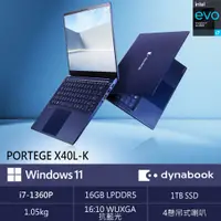 在飛比找PChome24h購物優惠-Dynabook Portege X40L-K-PZA21T