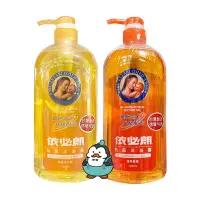 在飛比找Yahoo!奇摩拍賣優惠-【麥叔叔】依必朗 抗菌沐浴露 1000ml : 柔膚洋甘菊、