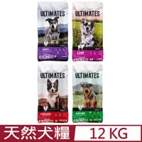 在飛比找PChome24h購物優惠-美國柏克PRO PAC-天然犬糧系列 12Kg