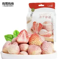 在飛比找蝦皮購物優惠-凍乾草莓脆 凍乾草莓 獨立包裝批發 凍乾草莓乾整粒38g 凍