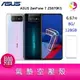 分期0利率 華碩 ASUS ZenFone 7 ZS670KS(8GB/128GB) 6.67 吋 鏡頭翻轉設計 5G上網手機 贈『氣墊空壓殼*1』