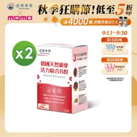 在飛比找momo購物網優惠-【達摩本草】專利天然藜麥綜合B群 2入組(1入60顆）（共1