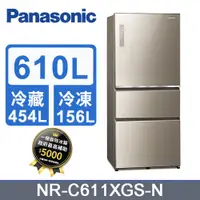 在飛比找PChome24h購物優惠-Panasonic國際牌610L三門玻璃變頻電冰箱 NR-C