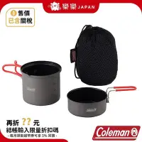 在飛比找Yahoo!奇摩拍賣優惠-日本 Coleman Pack Away 鍋具 單人料理套鍋