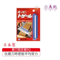 在飛比找momo購物網優惠-【小美紀】磨刀固定器9Q(磨刀神器 自行磨刀 廚房必備 刀刃