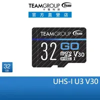 在飛比找蝦皮商城優惠-TEAM GO MICRO SDXC 32GB UHS-I 